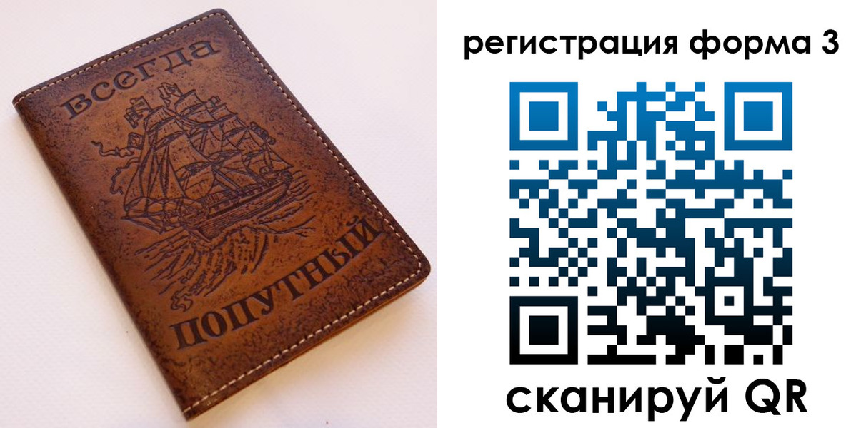 прописка законно в Кондрово