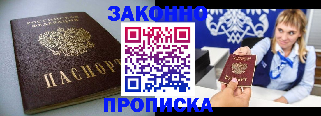 прописка поиск в Кондрово