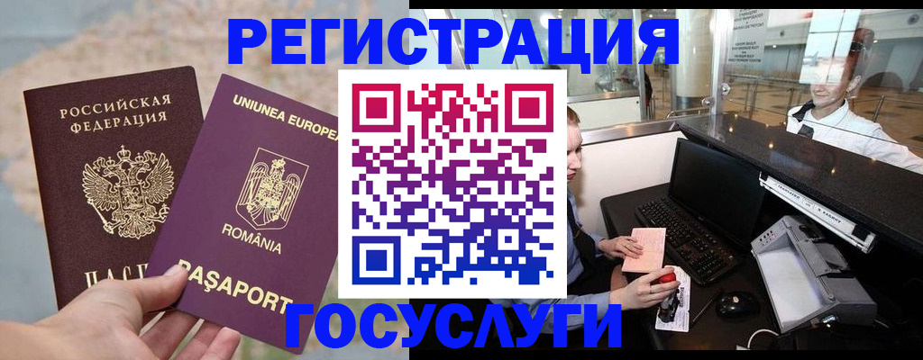 прописка 2025 в Кондрово