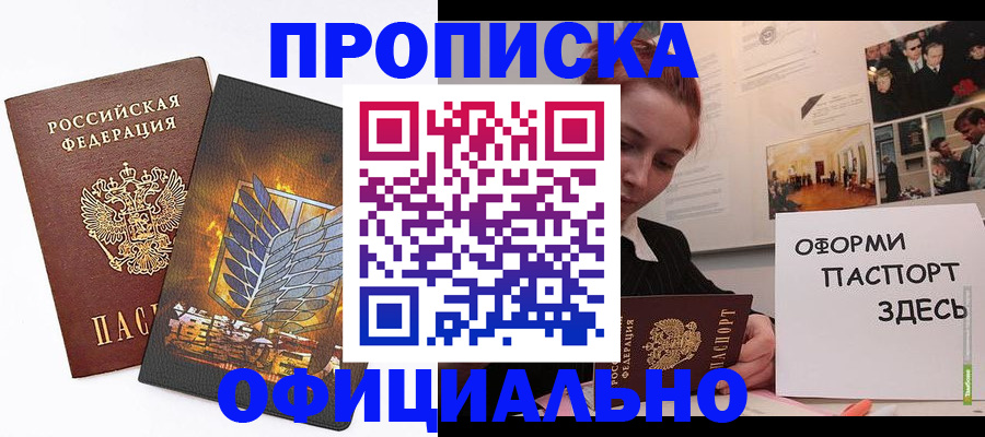 временная регистрация законно в Кондрово