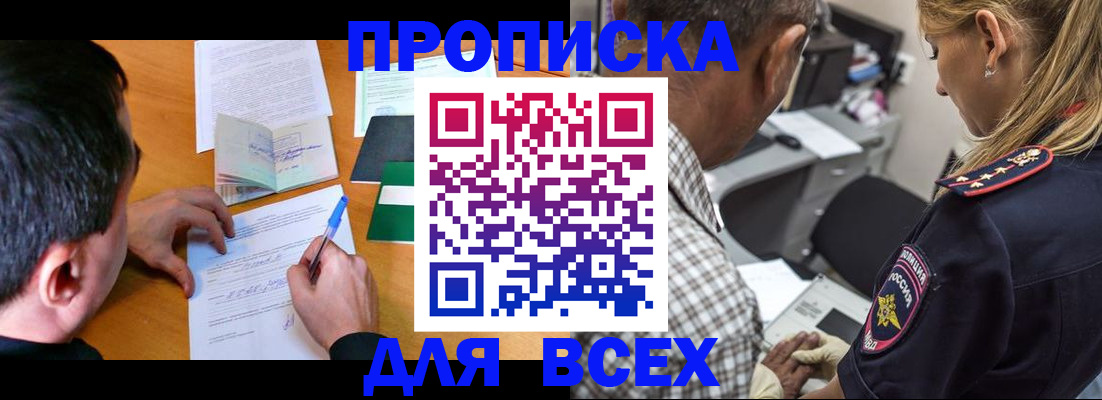 прописка для кредита в Кондрово