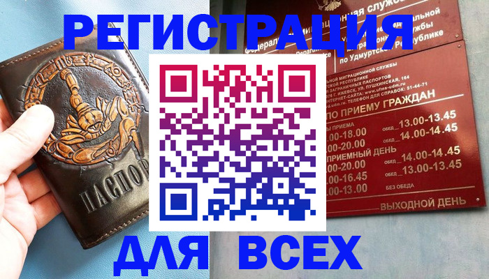 временная регистрация адрес в Кондрово