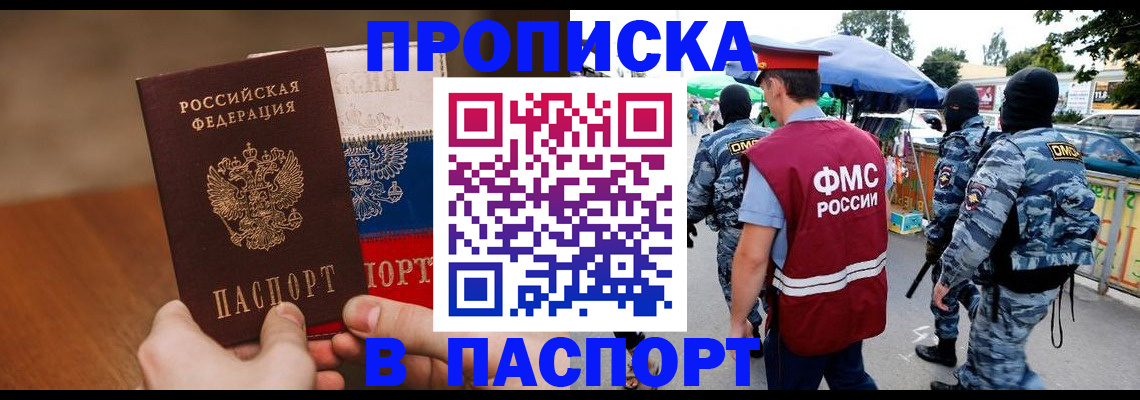 временная регистрация недорого в Кондрово