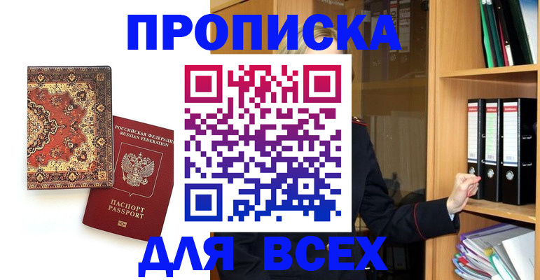 временная регистрация адрес в Кондрово