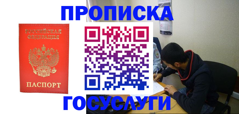 где прописаться в Кондрово