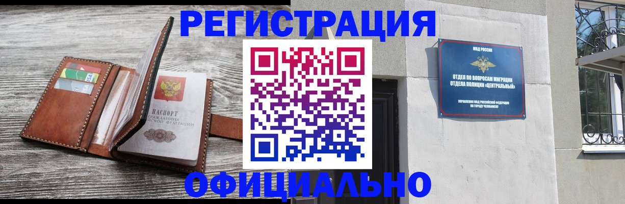 временная регистрация для школы в Кондрово