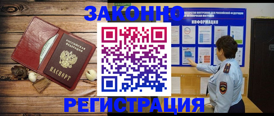 временная регистрация купить в Кондрово