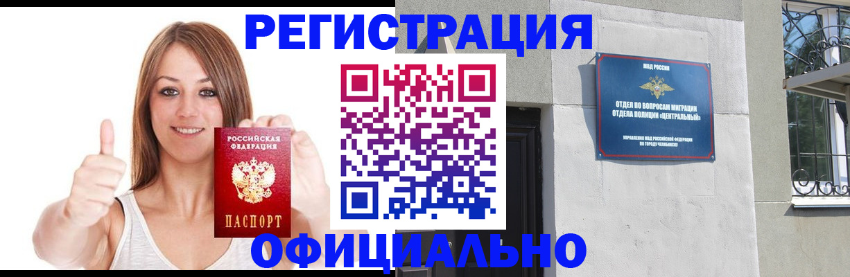 временная регистрация для всех в Кондрово