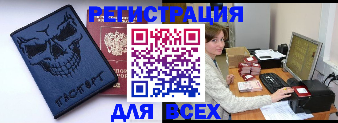 прописка 2025 в Кондрово